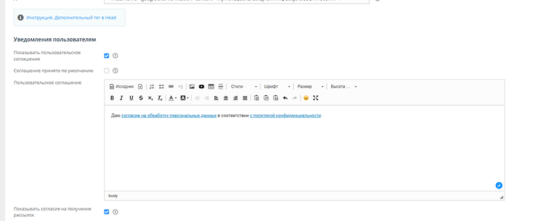 Новые изменения в 152-ФЗ: что важно знать пользователям Адвантшоп - 4183